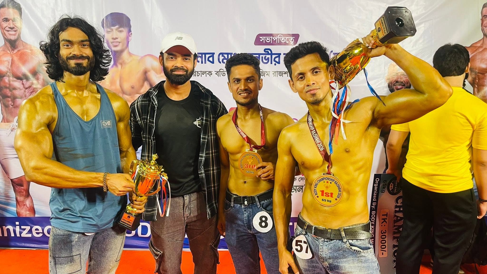 Body King Championship Rajshahi 2026